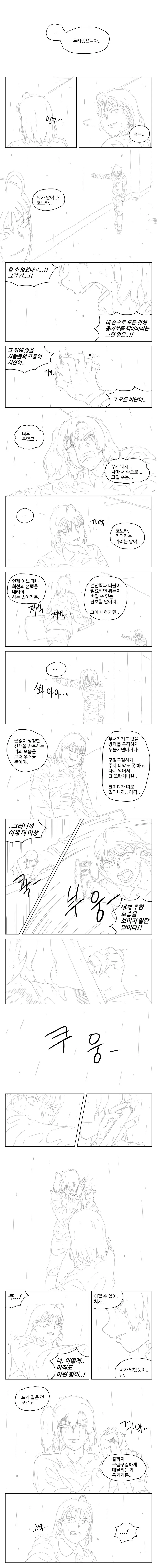 manga_975354_034.webp