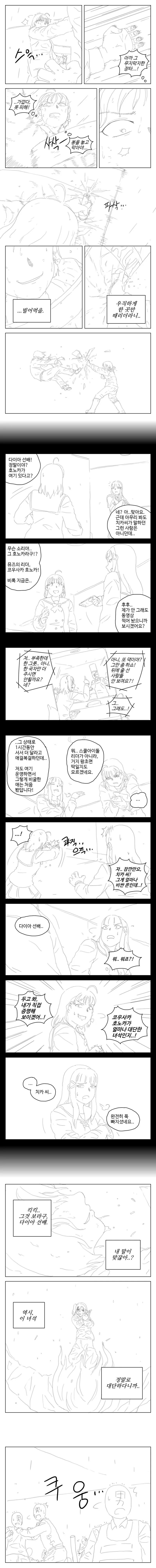 manga_975354_035.webp