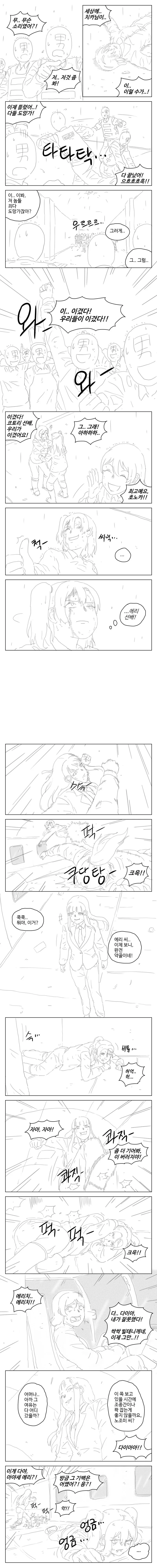 manga_975354_036.webp