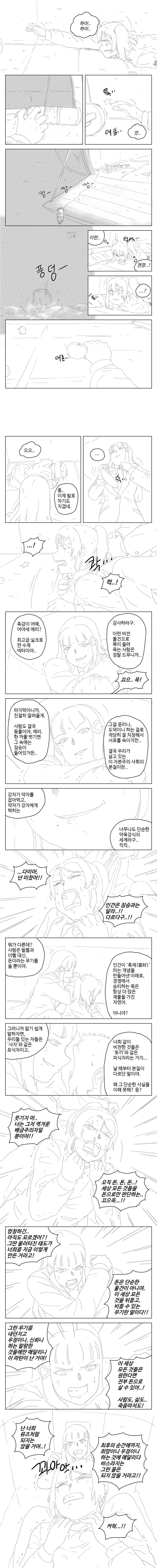 manga_975354_037.webp
