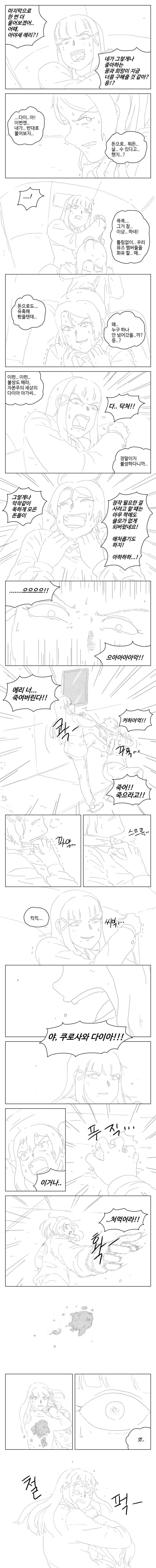 manga_975354_038.webp