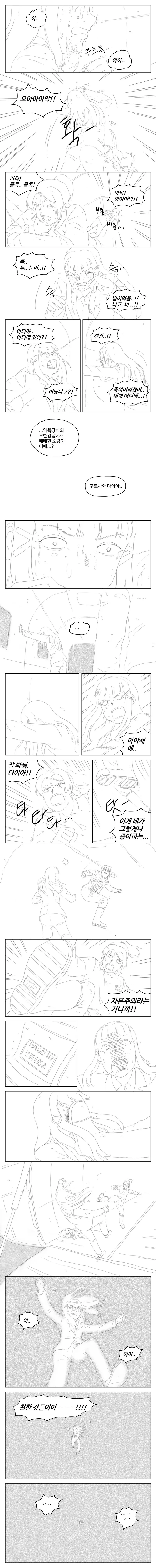 manga_975354_039.webp