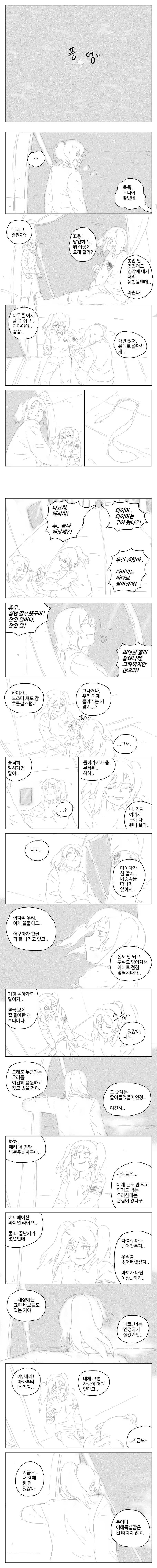 manga_975354_040.webp