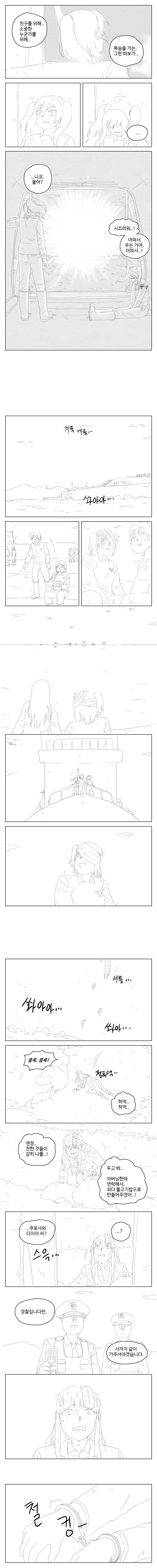 manga_975354_041.webp