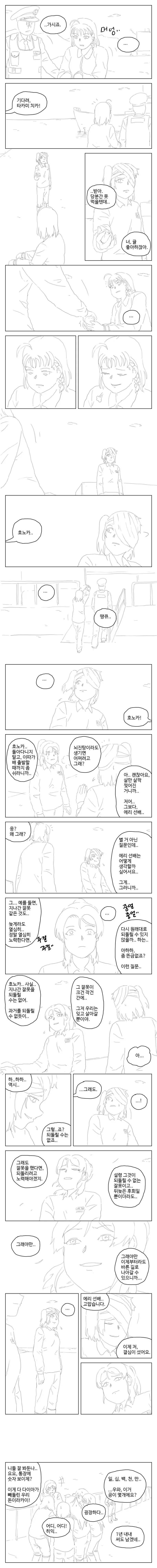 manga_975354_042.webp