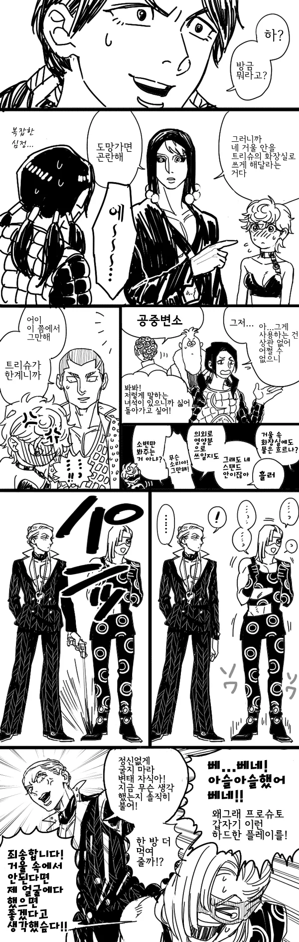 manga_975722_002.webp