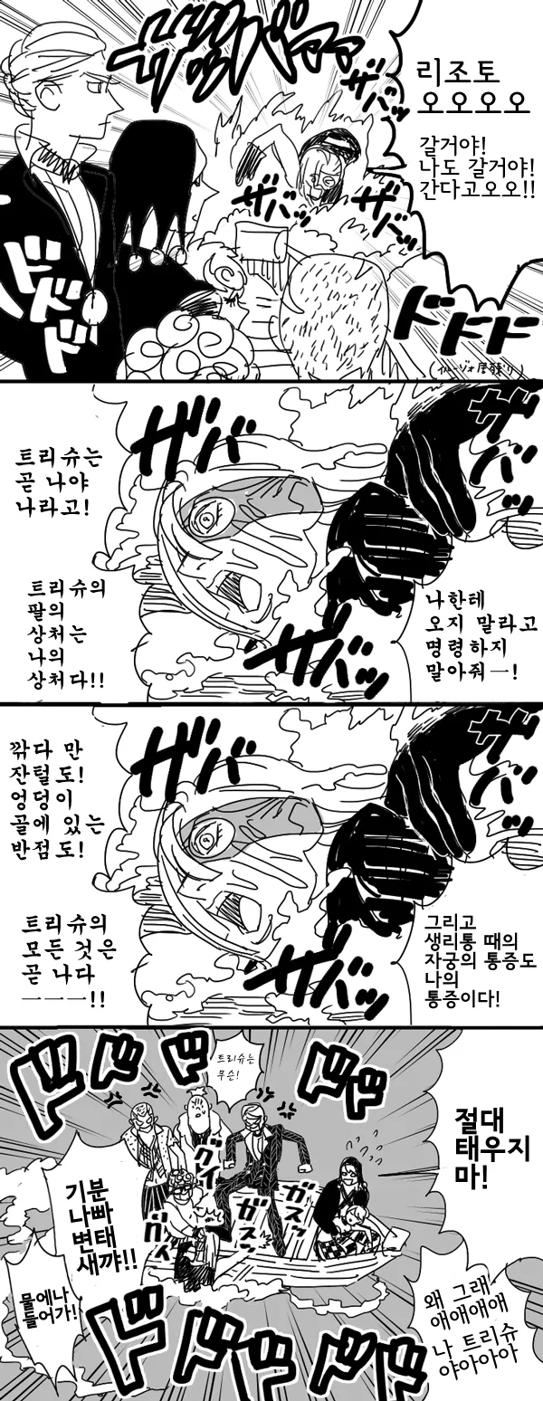 manga_975722_003.webp