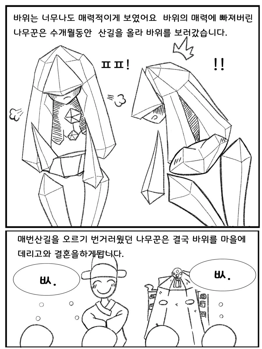 manga_998724_002.webp