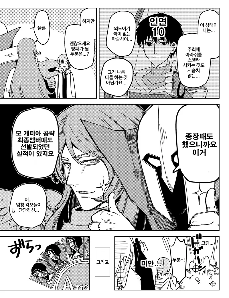 manga_999258_003.webp