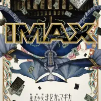 [마법소녀 마도카☆마기카: 발푸르기스의 회천] IMAX 비주얼
