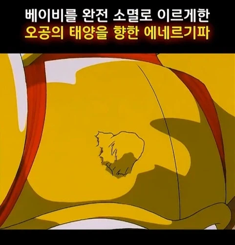 드래곤볼gt오공이 슈퍼 오공보다 나은 이유_1.webp