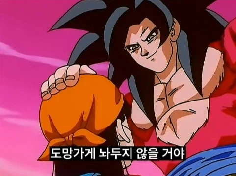 드래곤볼gt오공이 슈퍼 오공보다 나은 이유_9.webp