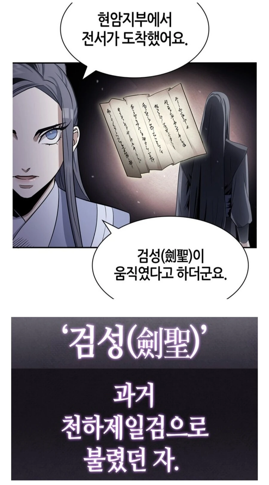 무림맹주 : 이 뒤룩뒤룩한 살찐 몸을 봐라. 이런데 나보고 싸우라고???_1.jpg