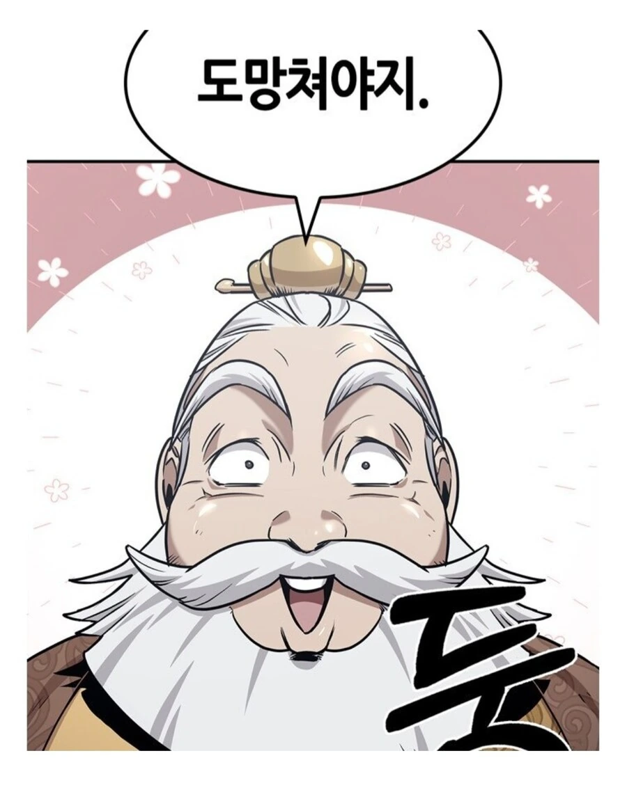 무림맹주 : 이 뒤룩뒤룩한 살찐 몸을 봐라. 이런데 나보고 싸우라고???_2.jpg