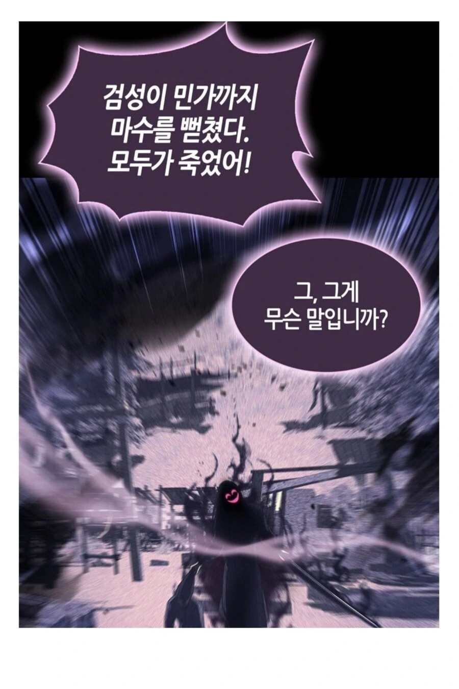 무림맹주 : 이 뒤룩뒤룩한 살찐 몸을 봐라. 이런데 나보고 싸우라고???_4.jpg