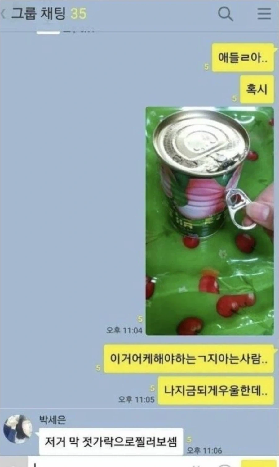 결국 최후의 방법까지 나와버린 집단 지성의 힘_1.webp