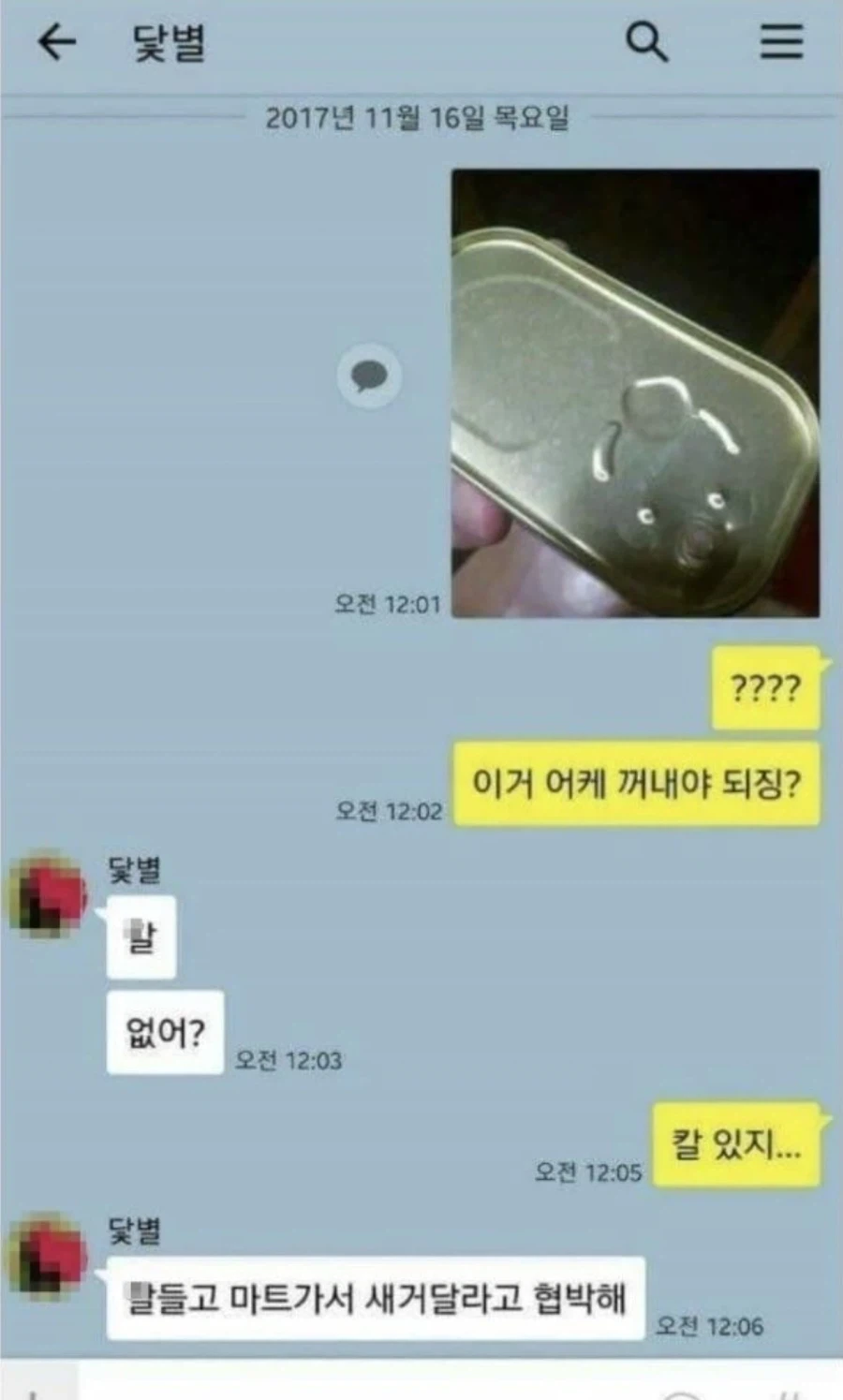 결국 최후의 방법까지 나와버린 집단 지성의 힘_8.webp