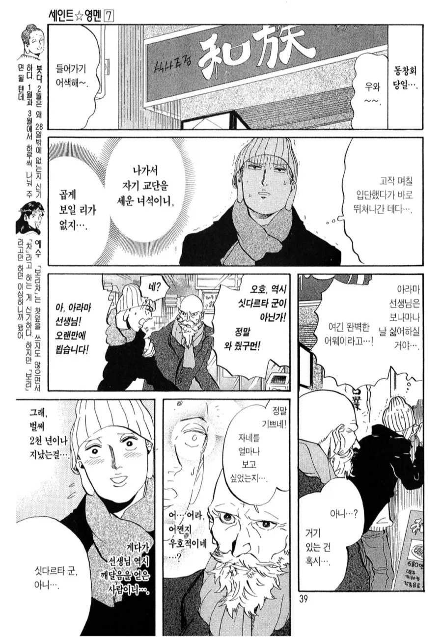 동창회에 갔더니 은사님이 반겨줬다_1.webp
