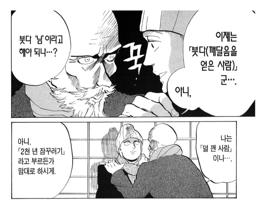 동창회에 갔더니 은사님이 반겨줬다_2.webp