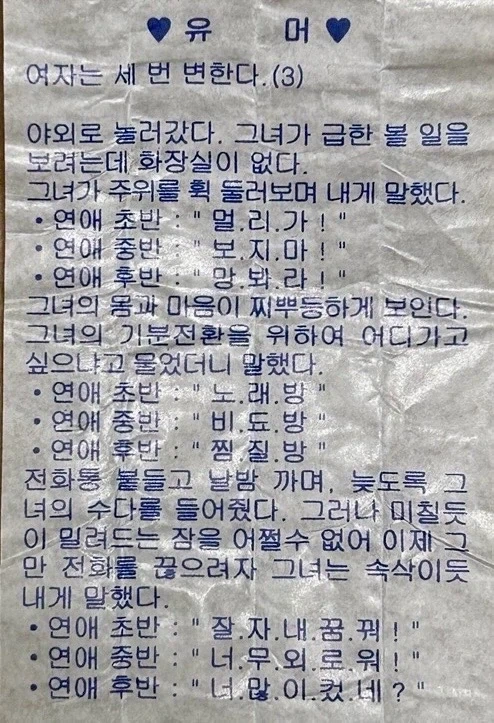 여자는 세 번 변한다._1.webp