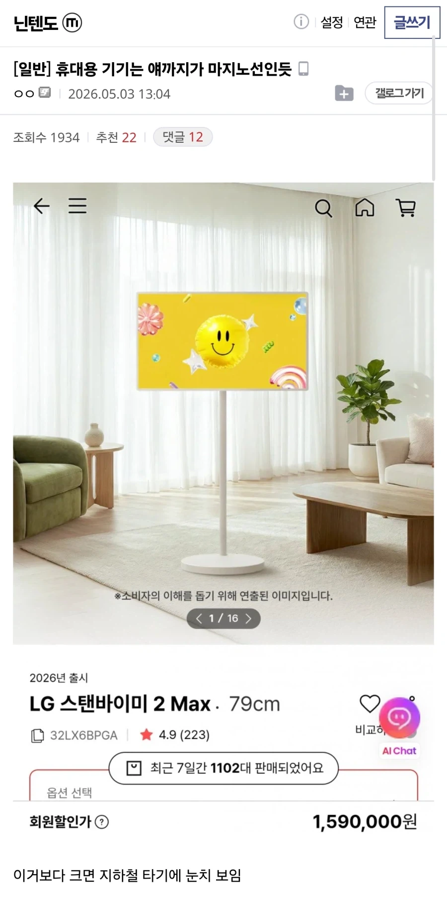 휴대용 기기는 얘까지가 마지노선인듯 _1.webp