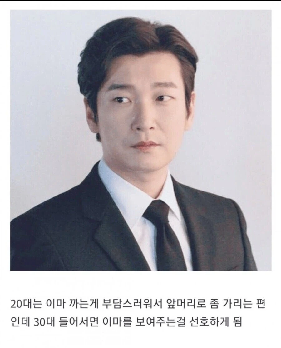 남자들이 30대가 되면 선호한다는 헤어스타일_1.webp