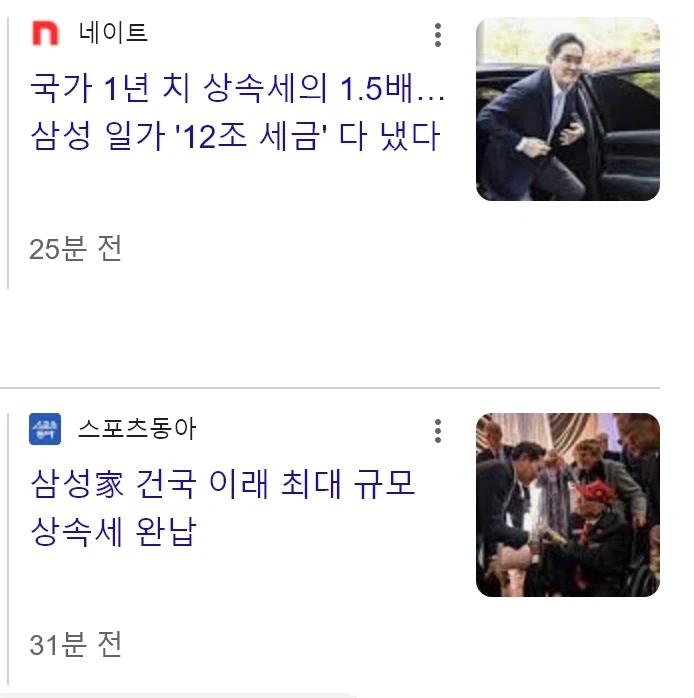 삼성 12조 상속세 완납_1.webp