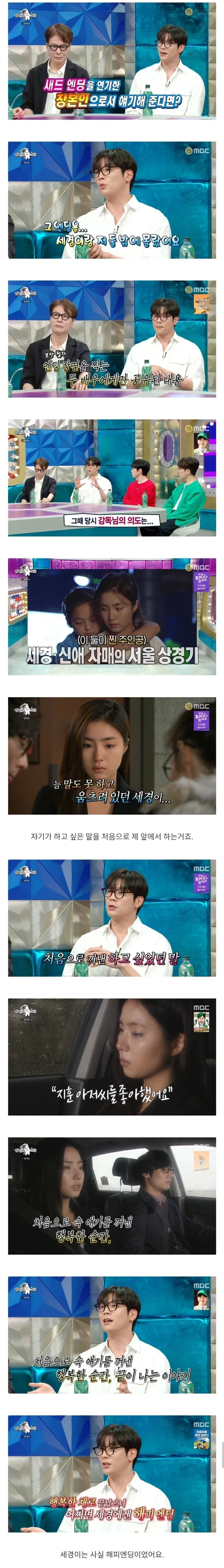 감독의 철학을 알면 해피엔딩이라는 결말.jpg_1.webp