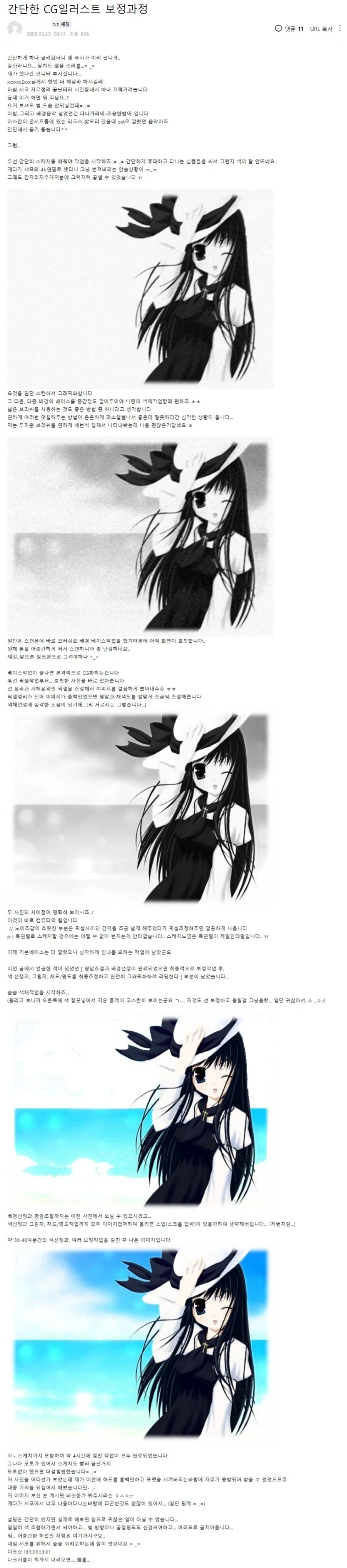 픽셀 중경화 사건_1.webp