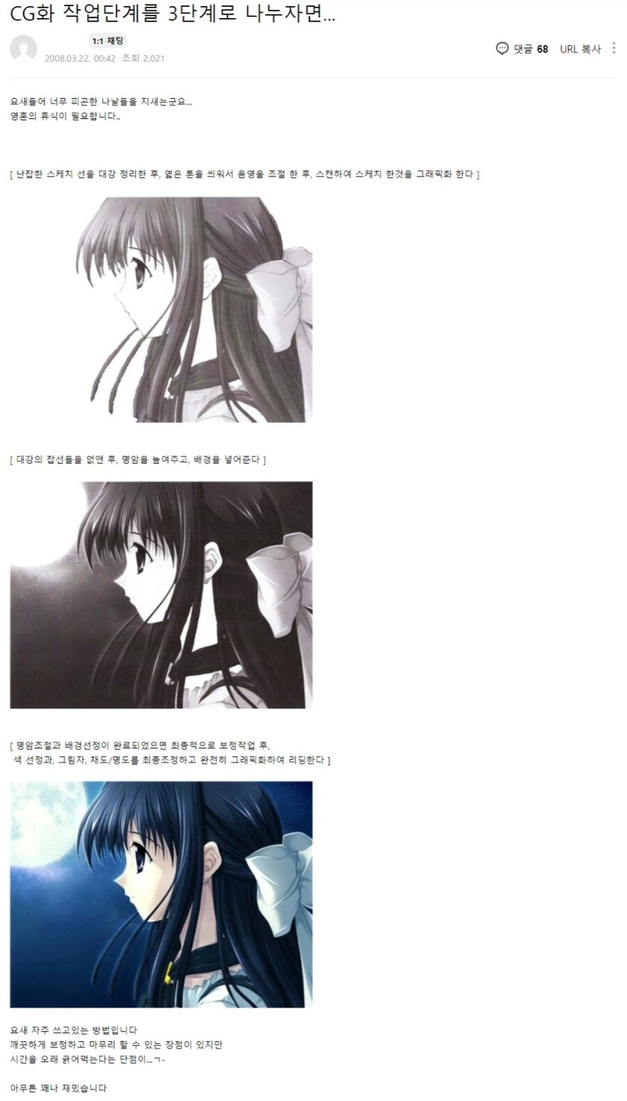 픽셀 중경화 사건_2.webp