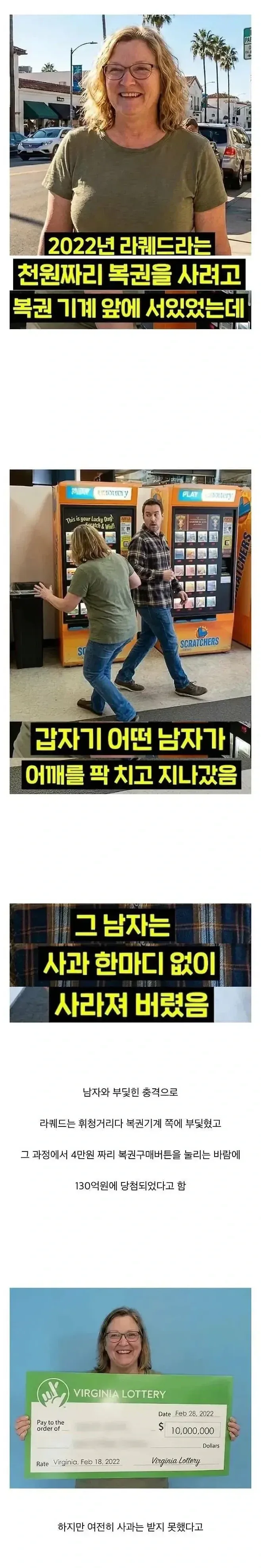 어깨빵 당하고 130억 번 여자 ㄷㄷㄷ;;_1.webp
