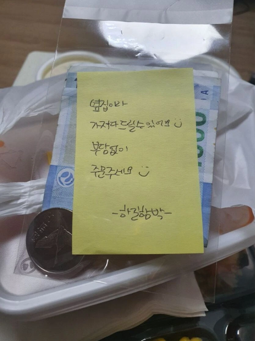 바로 옆집 배달시킨 후기.jpg_3.jpg