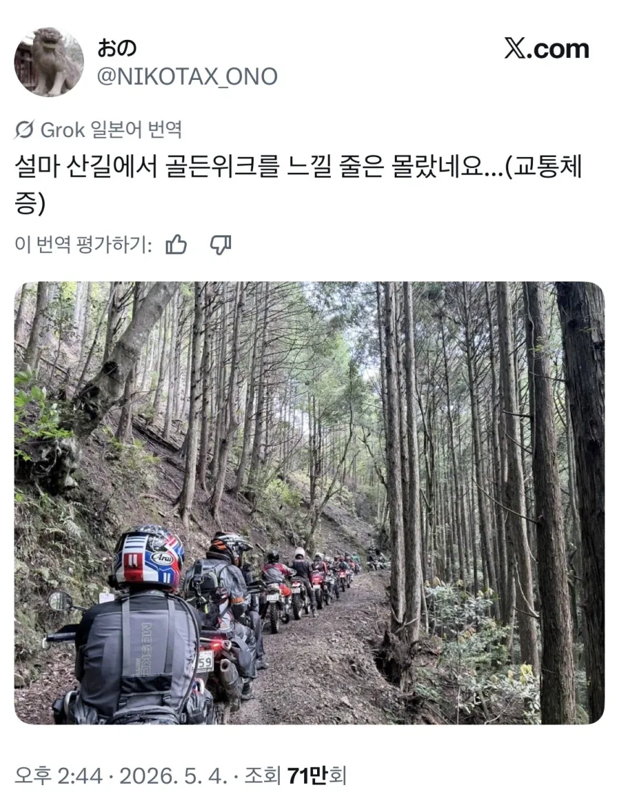 연휴때는 어딜 가든 차막힌다.jpg_1.webp