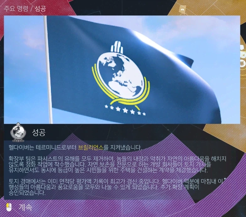 헬다)다이버들이여!! 일어나라!!!_1.webp