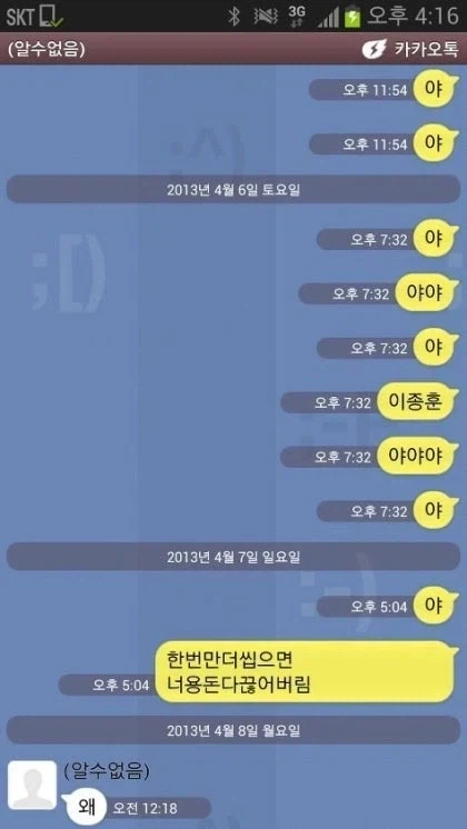 2013년 당시 아이유와 아이유 남동생의 카톡.jpg_1.webp