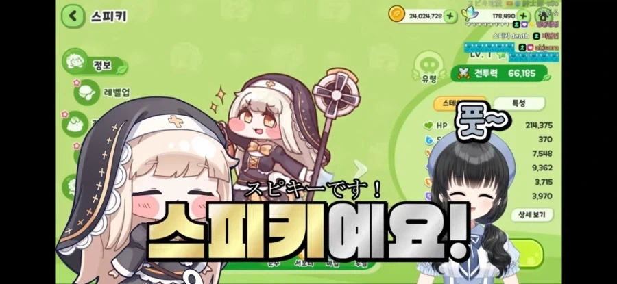 트릭컬)