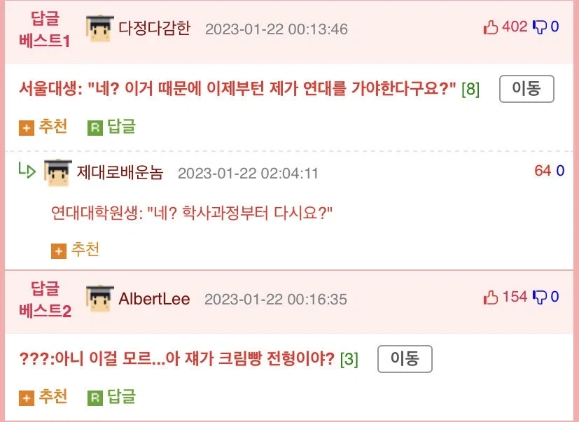 연대빵 초대박나는 법.jpg_4.webp