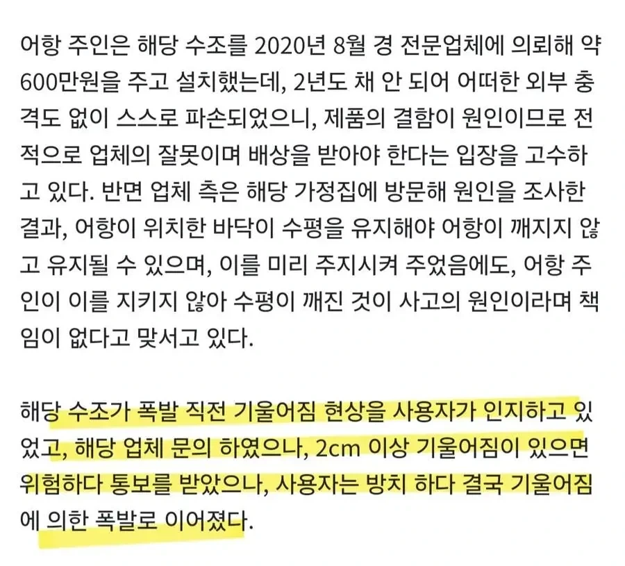 아파트에 2톤짜리 어항 설치한 사람_9.webp