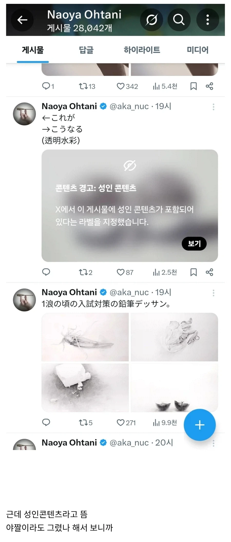 ?? : 쉬이뻘, 크롬 코팅 존나 음란하네 ㅋㅋ.jpg_2.webp