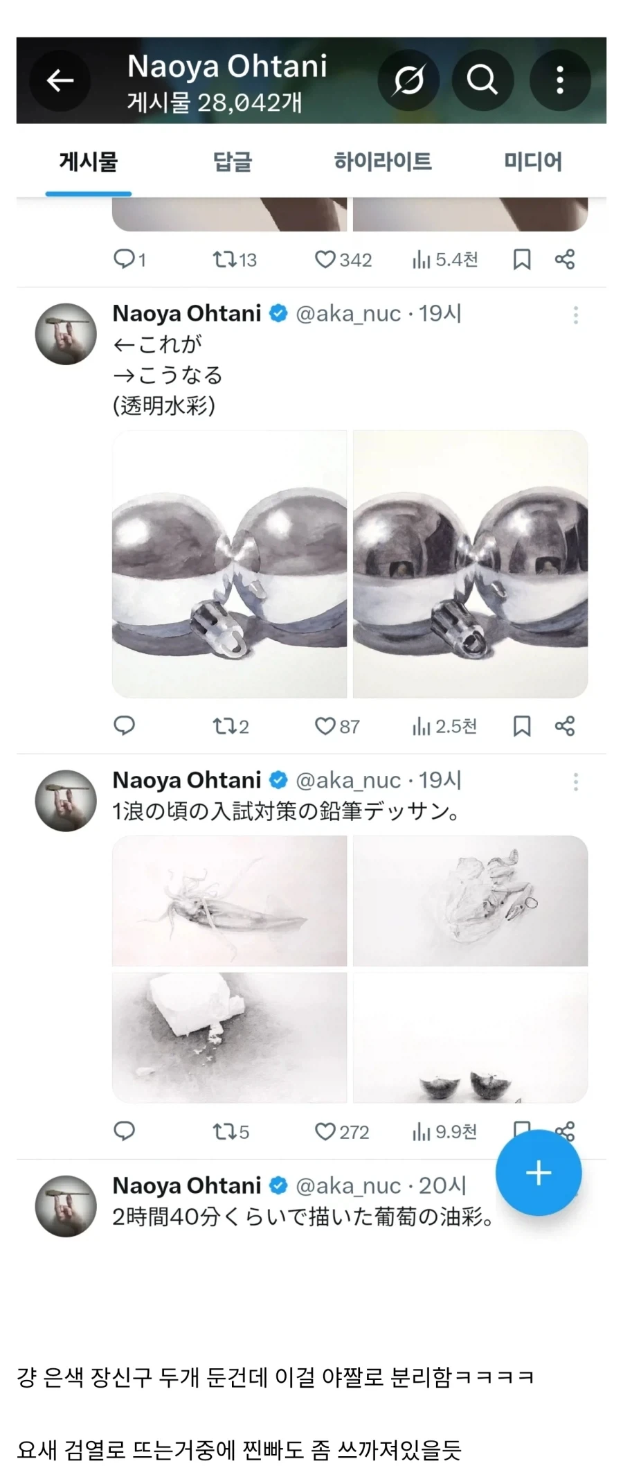 ?? : 쉬이뻘, 크롬 코팅 존나 음란하네 ㅋㅋ.jpg_3.webp