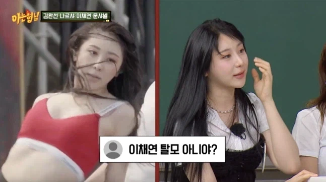 이채연이 여자 아이돌 최초로 이룬 업적_1.webp