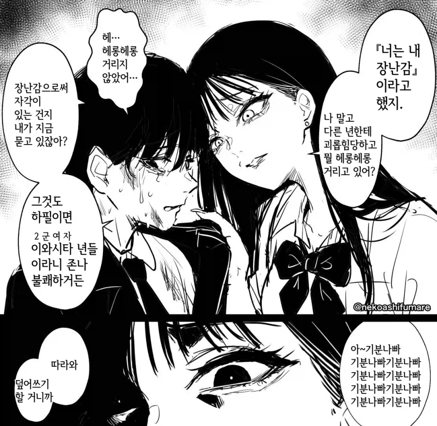 일진녀 학교폭력 순애처럼 보이지만_1.webp