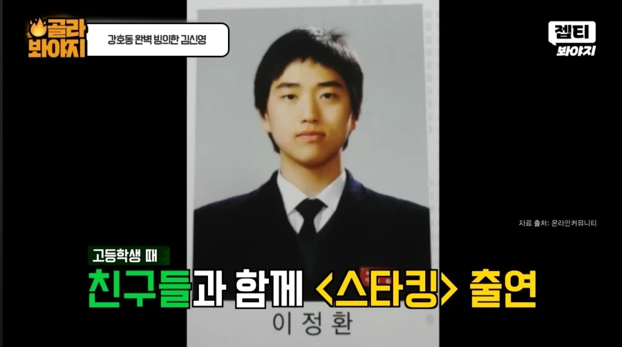 욕 한 마디도 안 한 강호동이 오해받는 이유_1.webp