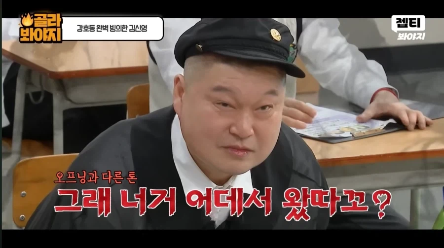 욕 한 마디도 안 한 강호동이 오해받는 이유_10.webp