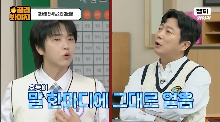 욕 한 마디도 안 한 강호동이 오해받는 이유_19.webp