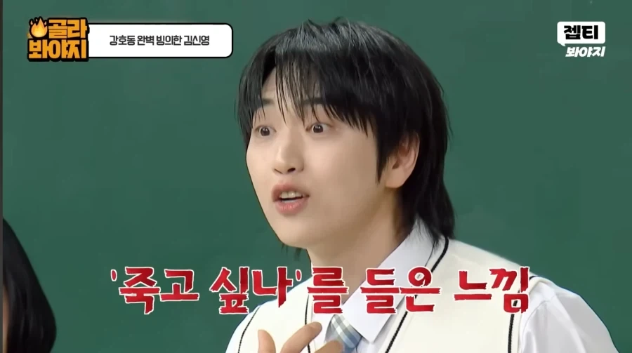 욕 한 마디도 안 한 강호동이 오해받는 이유_20.webp