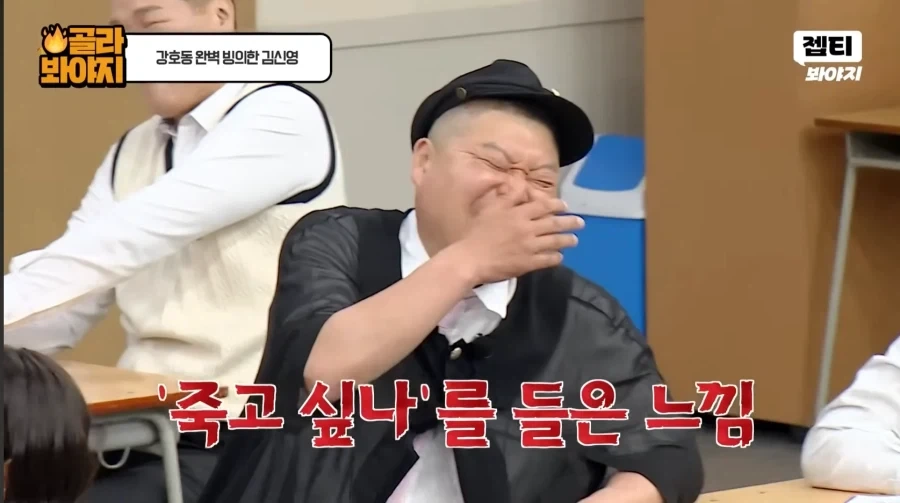 욕 한 마디도 안 한 강호동이 오해받는 이유_21.webp