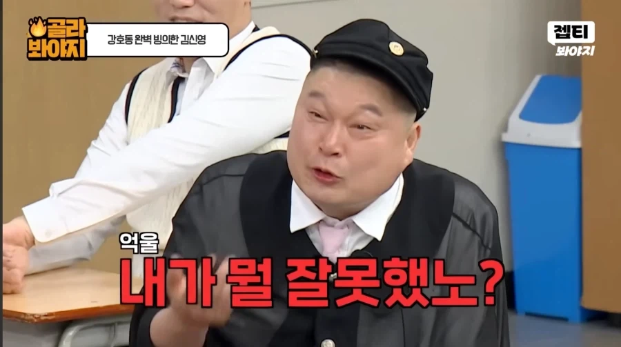 욕 한 마디도 안 한 강호동이 오해받는 이유_23.webp