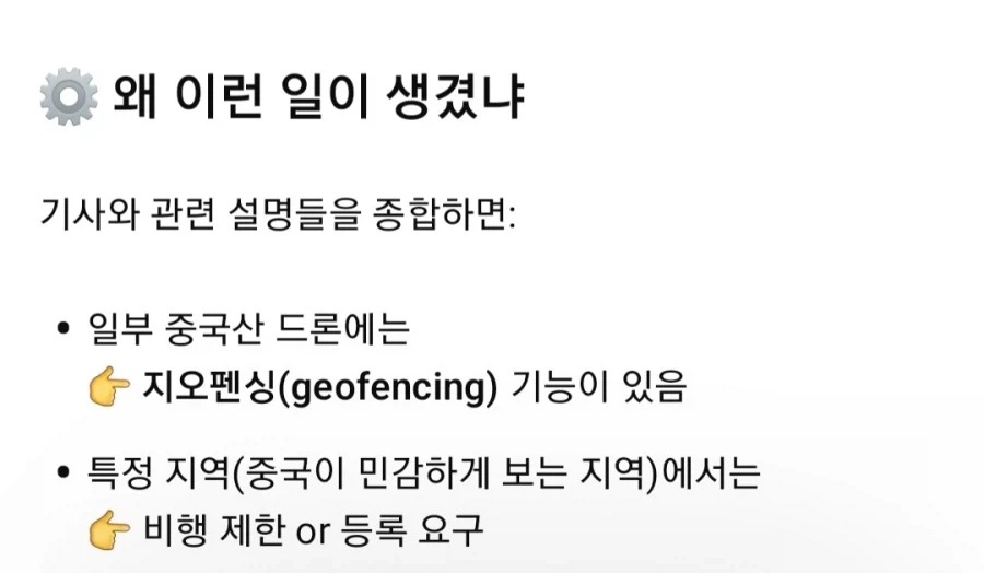 필리핀에서 서필리핀해(남중국해)에서 중국산 드론 띄우려니 이륙 거부_3.webp