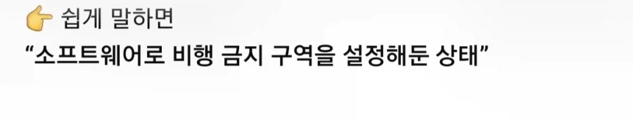 필리핀에서 서필리핀해(남중국해)에서 중국산 드론 띄우려니 이륙 거부_4.webp